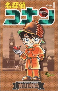 Detective Conan